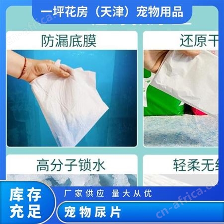 36色机 定制 包装数量(片)100 安全卫生 长方体 宠物尿