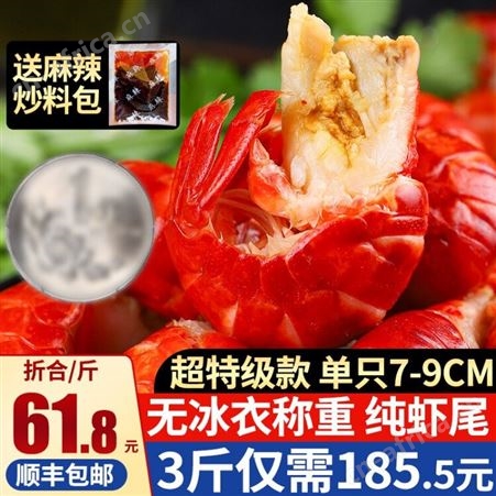 奥美佳食品正大厨易龙虾尾大号79冷冻麻辣小龙虾尾熟冻活剥香辣虾