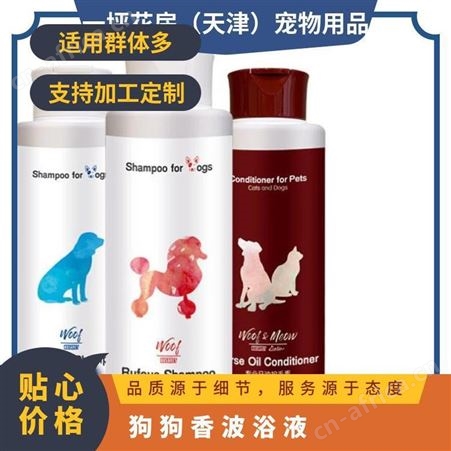 狗狗香波浴液 2年 10000瓶 杀菌 外用，将本品用前摇晃均匀 套装