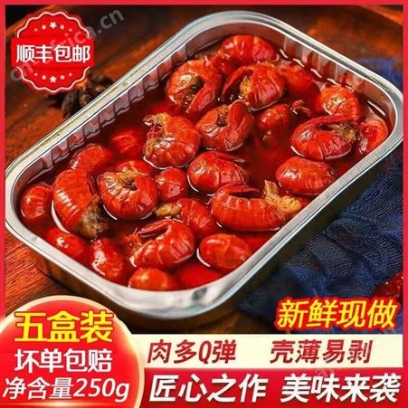 【顺丰包邮】麻辣小龙虾虾尾即食龙虾虾球海鲜熟食香辣龙虾尾