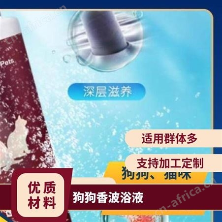 狗狗香波浴液 2年 10000瓶 杀菌 外用，将本品用前摇晃均匀 套装
