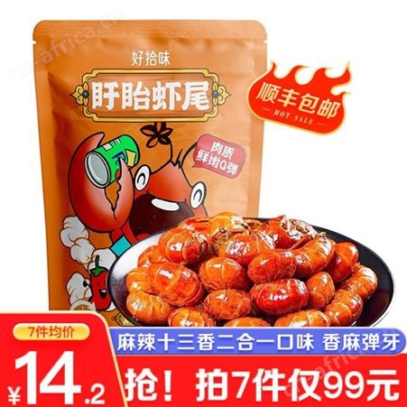 好拾味盱眙麻辣十三香小龙虾尾260g30-40尾活剥虾球加热