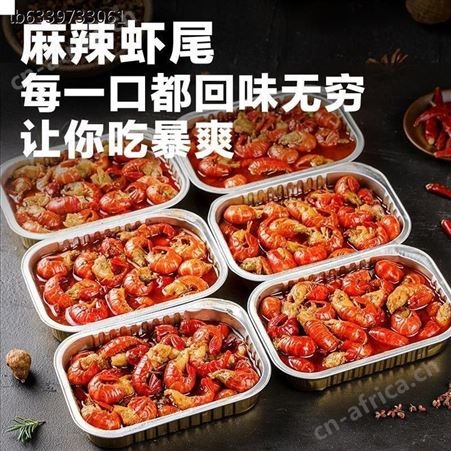 厦门【250g*7盒】天海藏麻辣小龙虾尾冷冻非鲜活生鲜香辣盒性价高