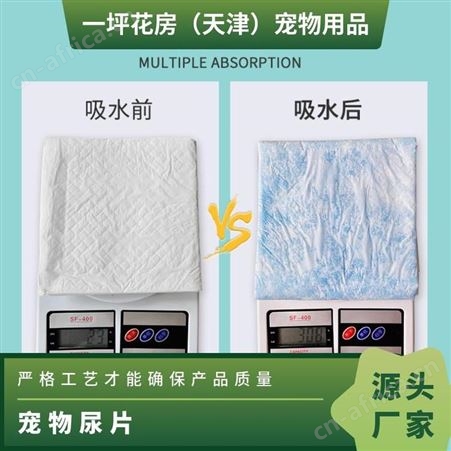 36色机 定制 包装数量(片)100 安全卫生 长方体 宠物尿