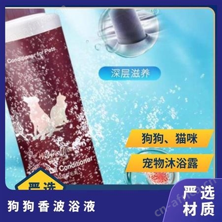 狗狗香波浴液 2年 10000瓶 杀菌 外用，将本品用前摇晃均匀 套装