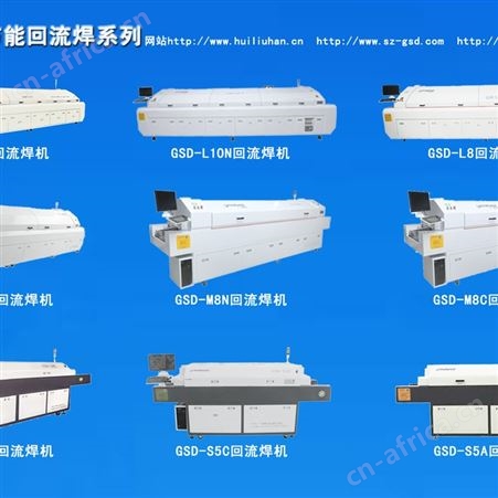 广晟德双轨回流焊机 八温区节能回流焊设备 大型回流炉