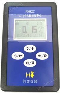 供应个人剂量报警仪