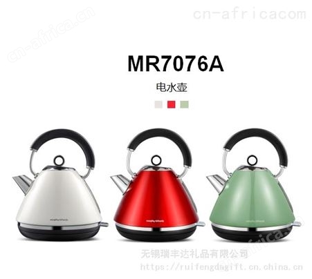摩飞电器MORPHY RICHARDS 电热水壶家用304不锈钢烧水壶MR7076企业活动员工礼品