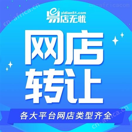 京东网店转让   京东3c数码网店出售    店铺转让    类目添加   京东京喜入驻
