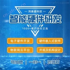 压力传感器薄膜开发柔性 北京定制 鸿泰盛科技