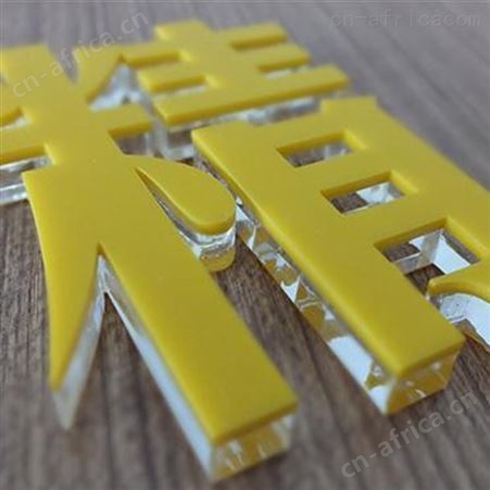 合肥形象墙水晶字定制定做 亚克力字安装  价格实惠