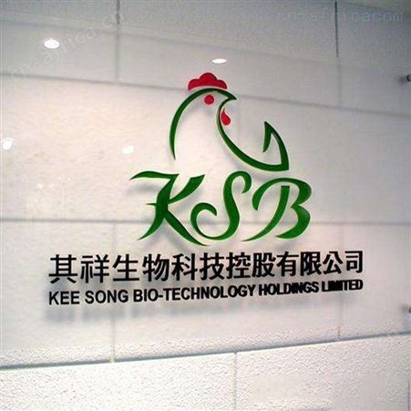 合肥形象墙水晶字定制定做 亚克力字安装  价格实惠