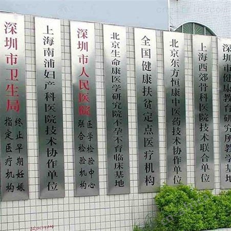 合肥铜字
