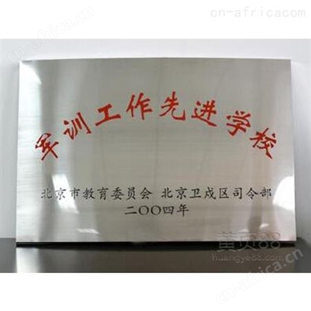 合肥铜字