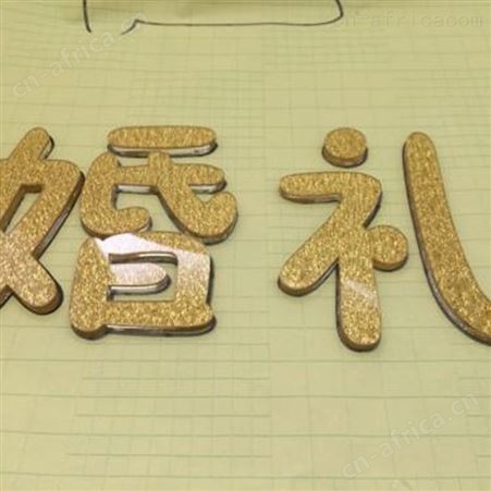 合肥形象墙水晶字定制定做 亚克力字安装  价格实惠