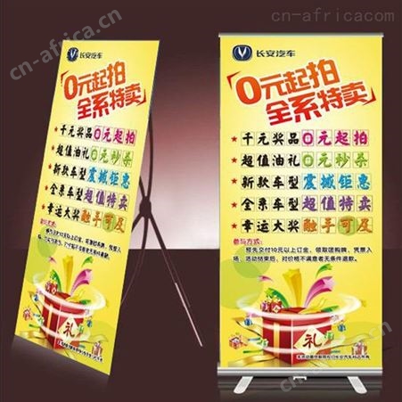 合肥易拉宝定做