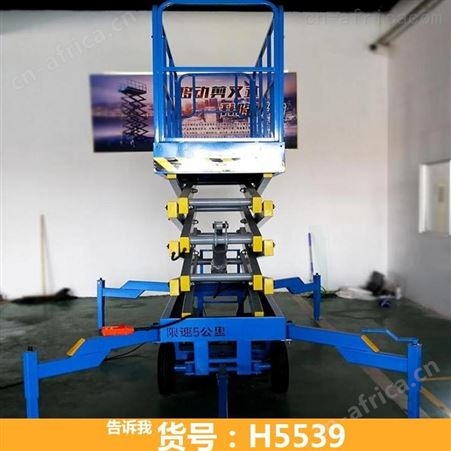 升降平台自走式 液压升降平台车 登高车升降平台