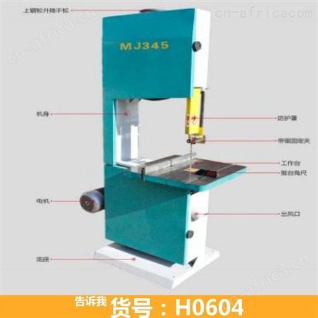 三角带锯机 立式带锯机 新型带锯机