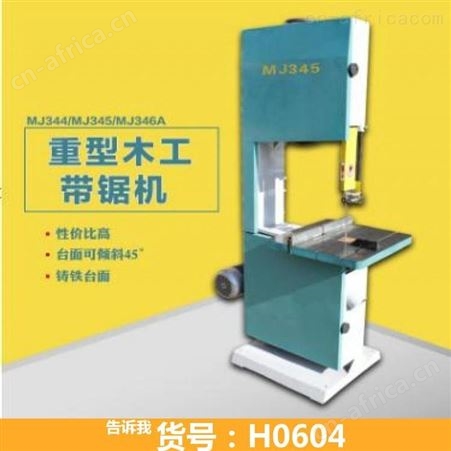 三角带锯机 立式带锯机 新型带锯机