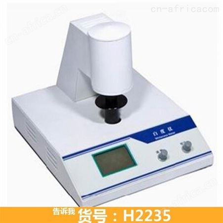 白度颜色测定仪 手提白度仪 纸张白度检测仪