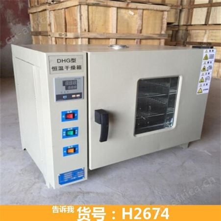 恒温干燥箱 热风循环干燥箱 防爆干燥箱