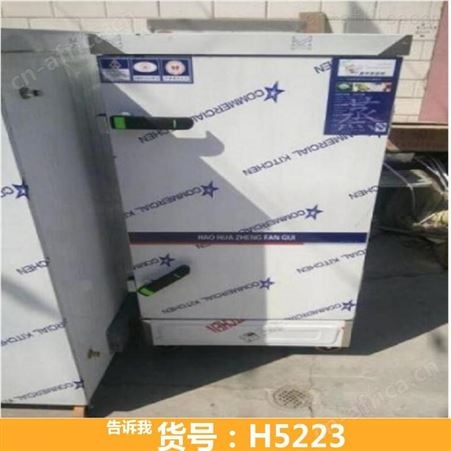 馒头蒸饭车 蒸饭车蒸馒头 十盘蒸饭车