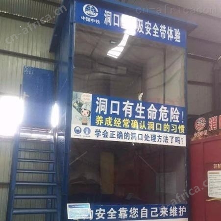 超铖   安全体验馆a 综合用电体验区