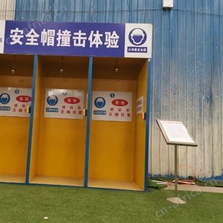 超铖   安全体验馆a 综合用电体验区
