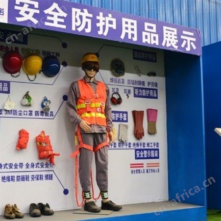 超铖     安全防护用品   教育体验者自觉预防不安全行为，遵守标准化安全操作规程。