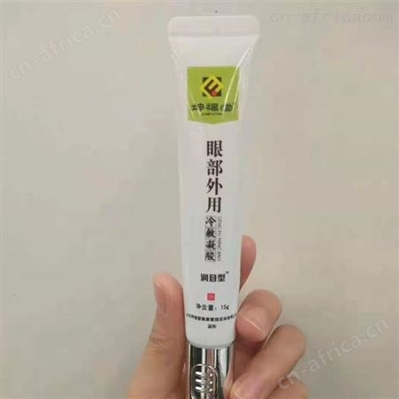 坤福堂 润目厂家代理 眼部按摩凝胶代加工贴牌