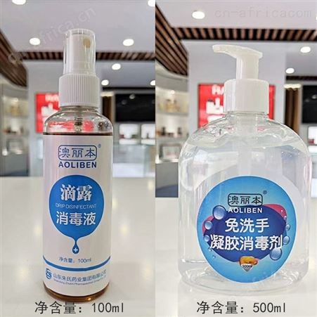 免洗手酒精消毒液剂厂家   75%酒精厂家   贴牌代加工