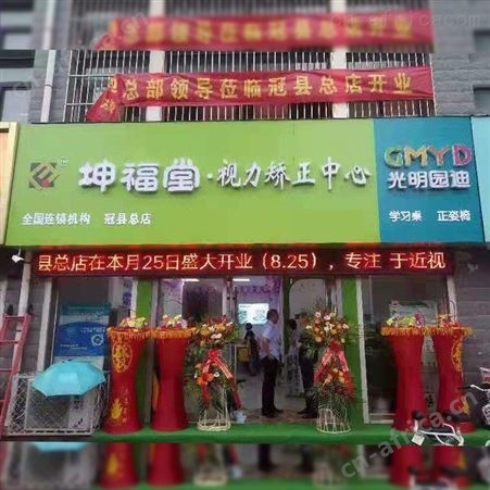 视力加盟 视力养护 青少年近视矫正加盟 利润可观整店输出