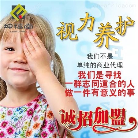 小儿推拿加盟品牌排行榜 山东坤福堂