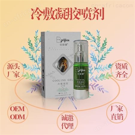 坤福堂 代加工厂家 喷剂厂家批发价格