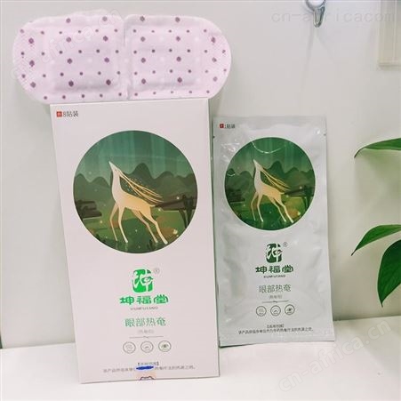 正规批发厂家 坤福堂蒸汽眼罩 价格厚道 质量好 长效保温