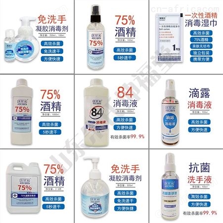 免洗手酒精消毒液剂厂家   75%酒精厂家   贴牌代加工