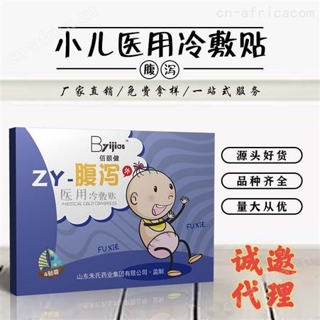 坤福堂 小儿代工贴牌 代理批发 免费打试用贴