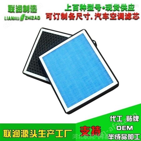 空调滤芯15索兰托滤芯滤清器活性炭滤芯pm2.5汽车高效滤清器HEPA