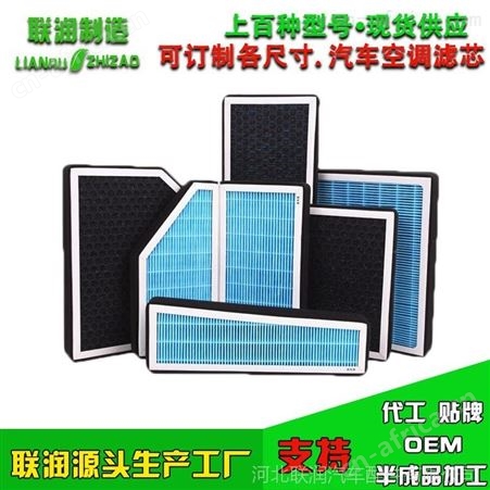 空调滤芯15索兰托滤芯滤清器活性炭滤芯pm2.5汽车高效滤清器HEPA