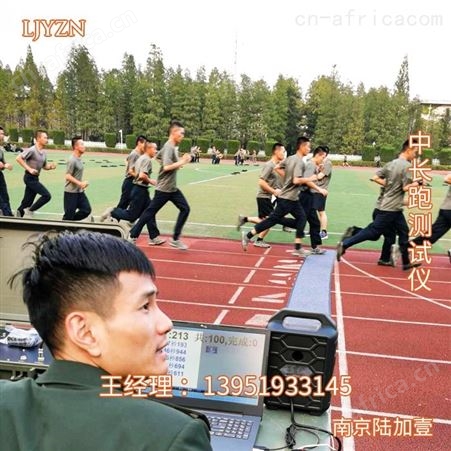 跑步赛事 计时跑步扫描计时系统运动电子计时系统跑步计时系统