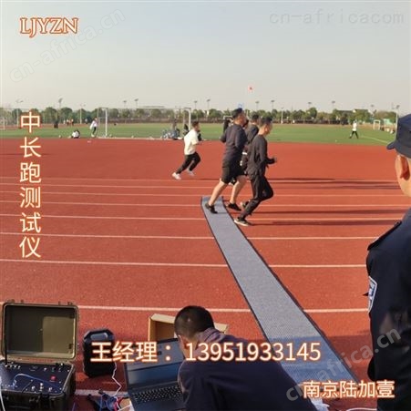 比赛记时系统中长跑智能测试仪体能五项考核测试系统体育测试自动设备