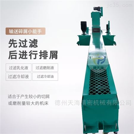 刮板排屑机多少钱