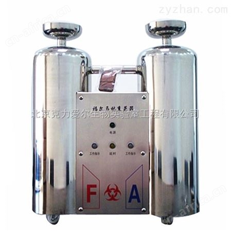 FA-159Y甲醛熏蒸灭菌器哪家好