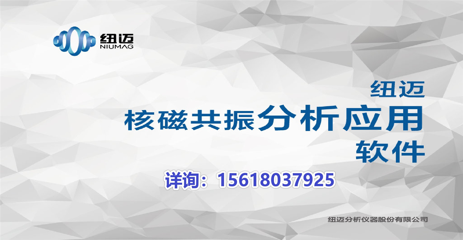 结合胶含量一般有多少？低场核磁检测技术