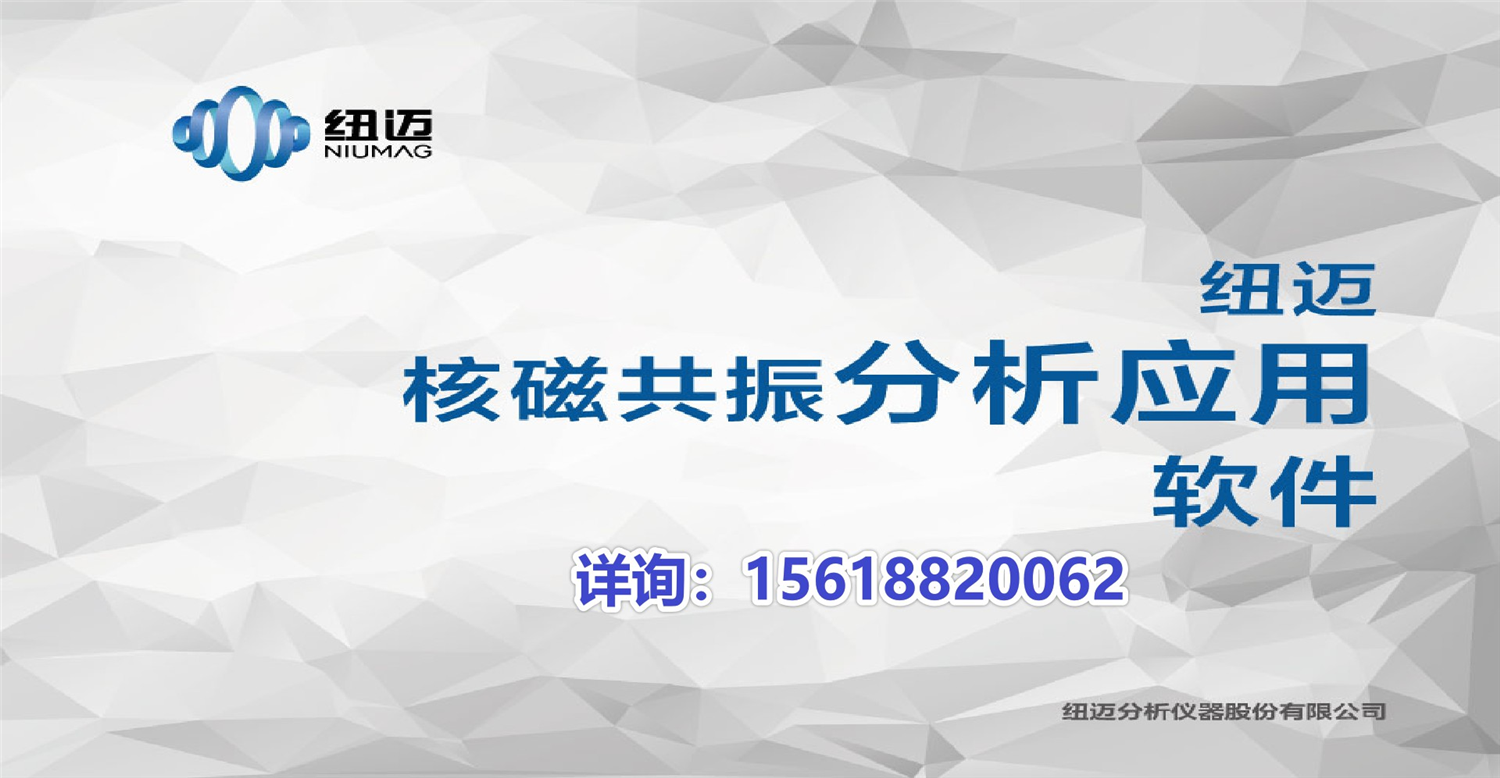 丙烯酸面涂树脂含量-低场核磁法