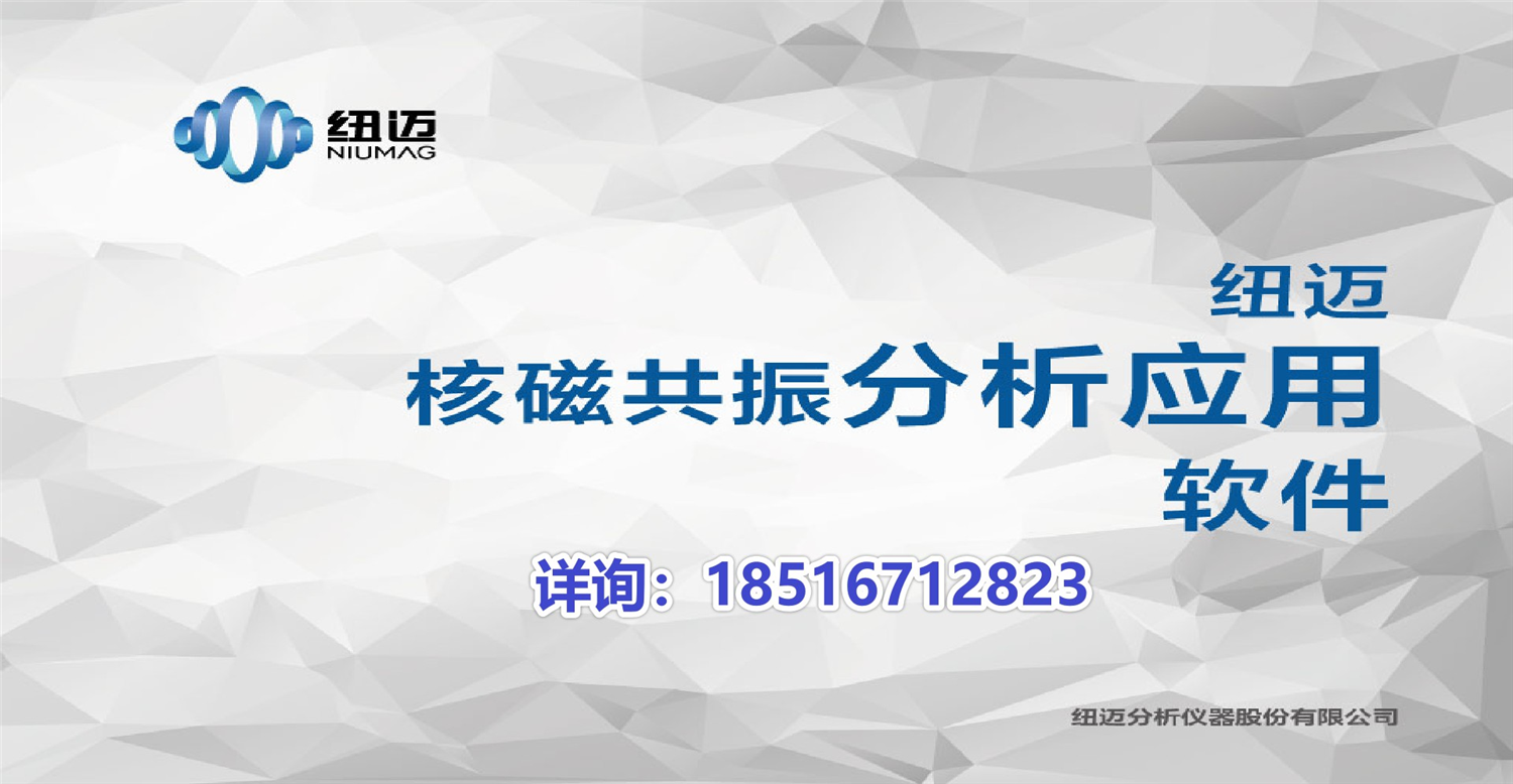 低场核磁评价如何增加结合胶含量