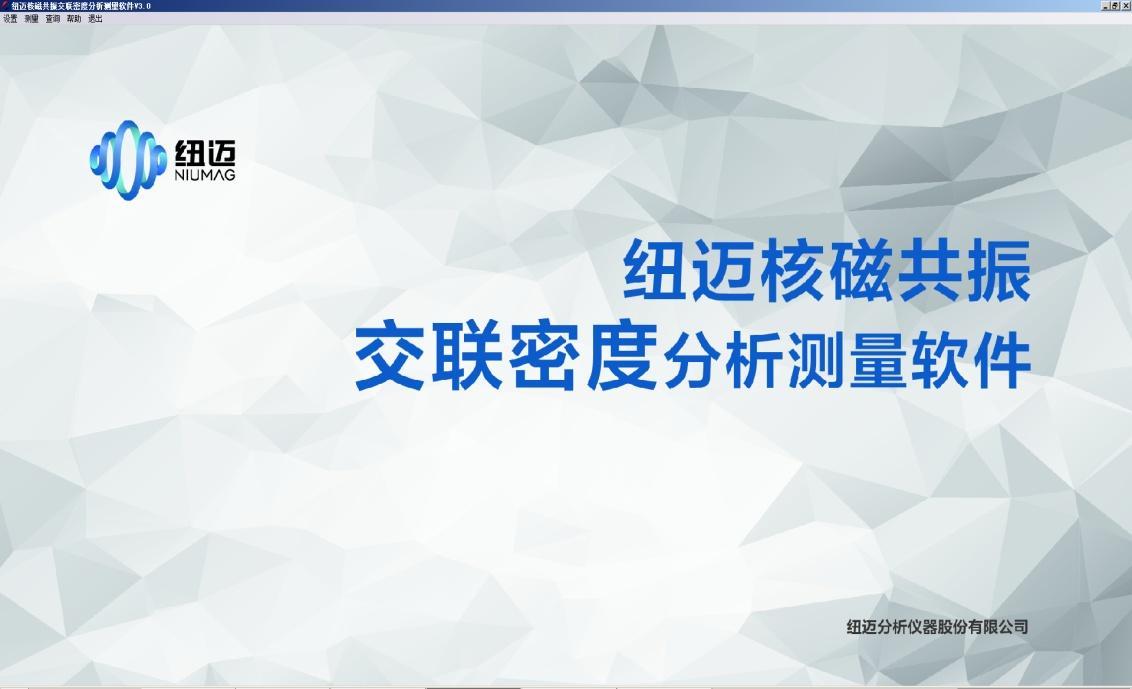 低场核磁与二甲苯测聚氨酯交联度方法 低场核磁与二甲苯测聚氨酯交联度方法