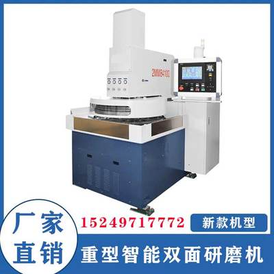 双面研磨机生产厂家