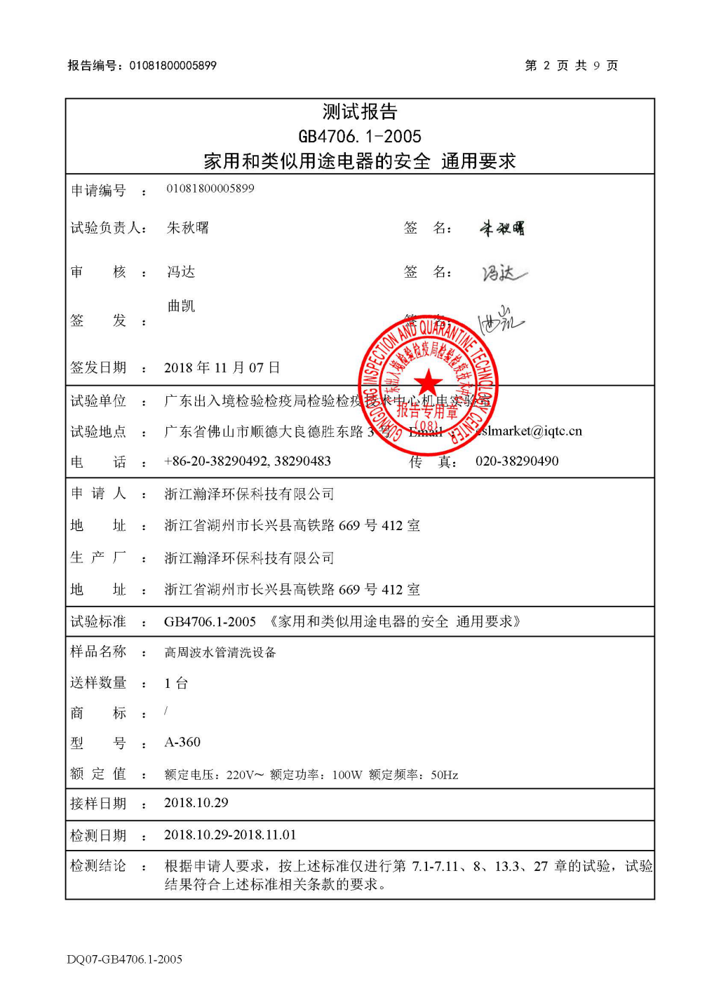 1610177188172943.png WPS图片-修改尺寸.png