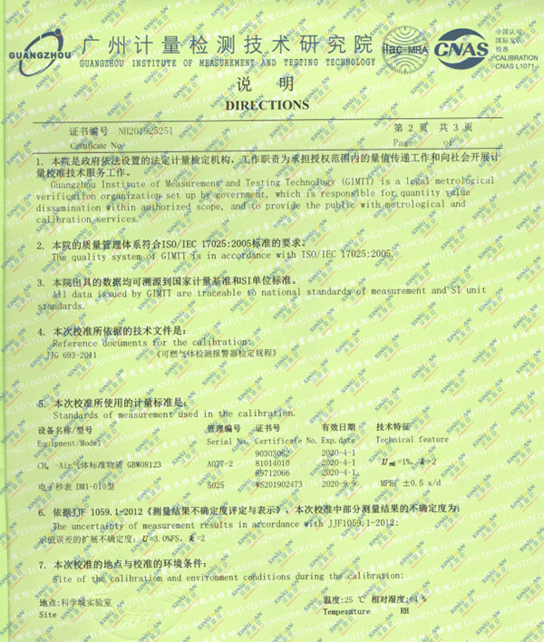激光甲烷检测仪计量校准报告
